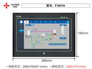 F1001A 10寸触摸屏 中达优控 YKHMI 厂家直销